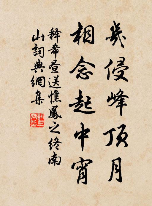 忽作雪窗聲，斷雲疏雨過 詩詞名句