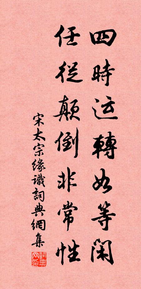 處處躍秧馬,家家閒水車 詩詞名句