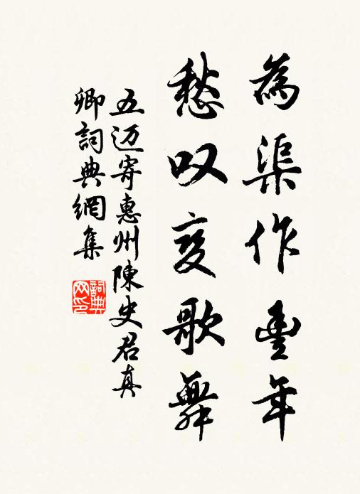 跏趺百無營,純白乃受染 詩詞名句