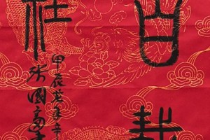 書法_篆刻_繪畫_文章_會員作品