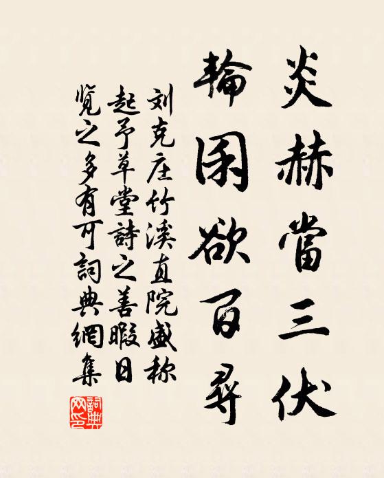 吳山越山山下水，總是淒涼意 詩詞名句