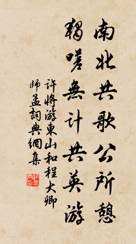 康熙元載在壬寅,六十一年重值新 詩詞名句