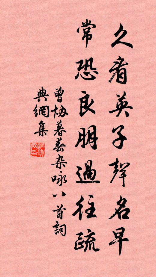 馳道楊花滿御溝，紅妝漫綰上青樓 詩詞名句