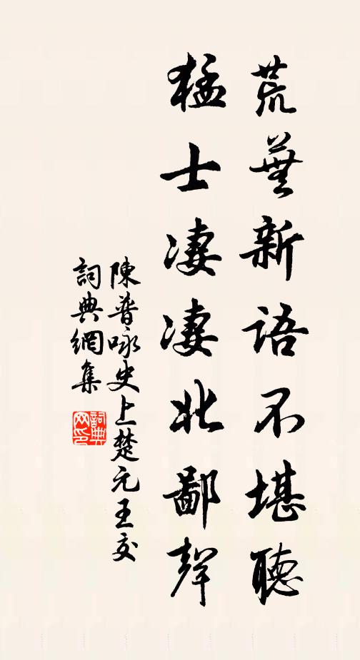 我眼公浩唱，猶有半夜許 詩詞名句