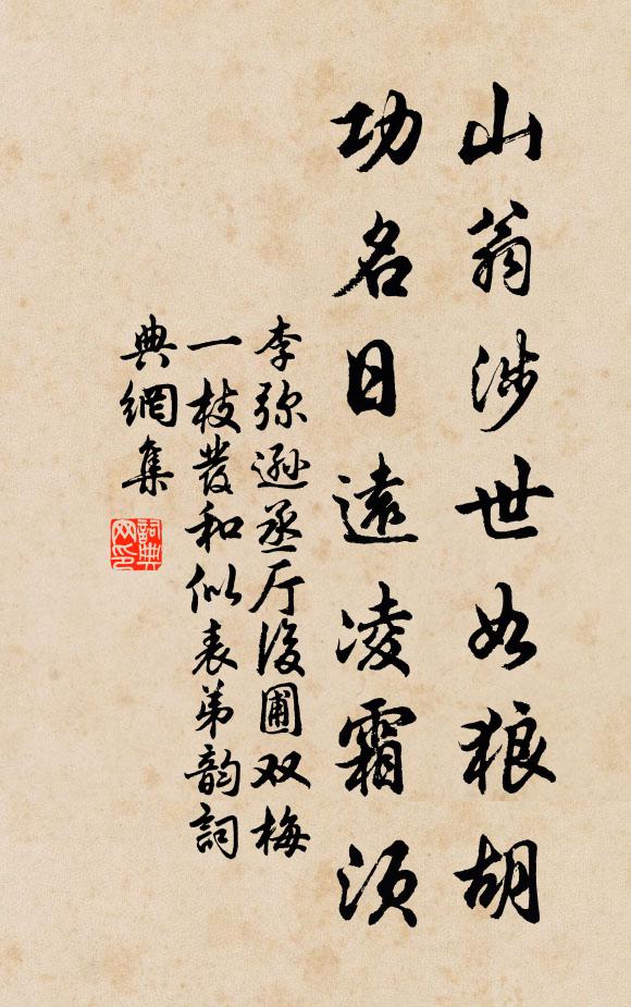 烏雲夭矯風作惡，雷奔電掣雨懸河 詩詞名句