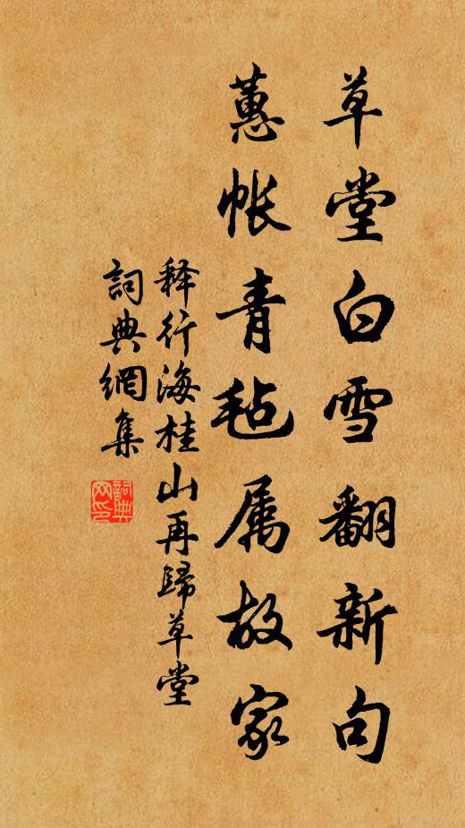 孤名非所求，弊俗詎足傲 詩詞名句