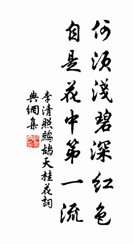 正齊月、光風氣和 詩詞名句