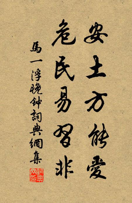 季子舌尚存，長卿心未老 詩詞名句