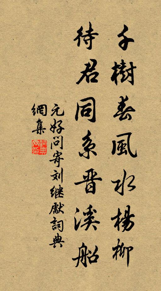 一言開堯聰,四海風俗移 詩詞名句