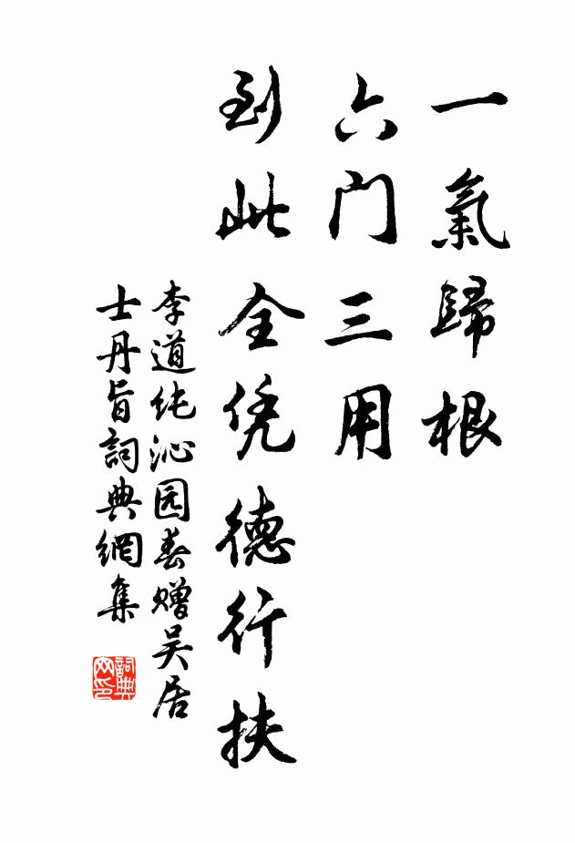 要俾六經日益明,俗還唐虞熙又熙 詩詞名句