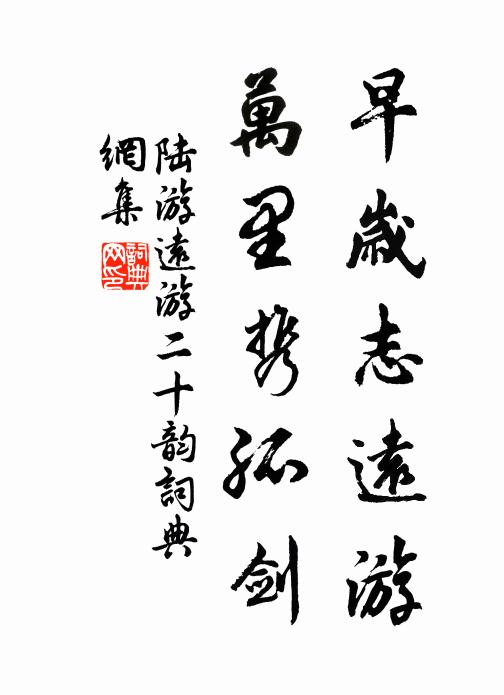 詩書愁觸雨,店舍喜逢山 詩詞名句