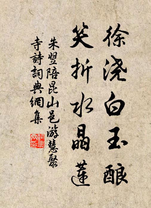 他時散漫遊江湖，未省還能訪我無 詩詞名句