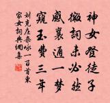 禪人寫真求贊原文_禪人寫真求贊的賞析_古詩文