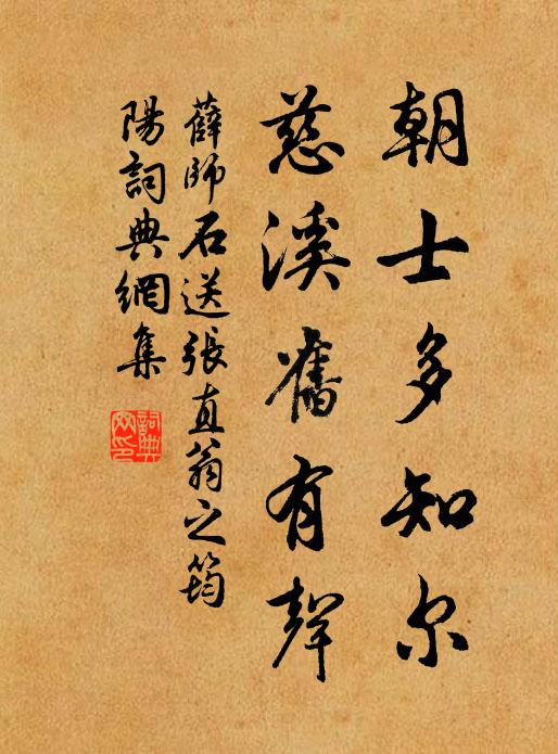 朝兮新雲澤根莖,暮兮和風發勾萌 詩詞名句