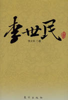 唐太宗_唐太宗介紹_書法字典