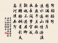 都拋世味言談外，盡出家藏意玩間 詩詞名句