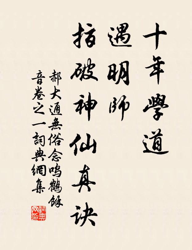 千載由人摹稧帖,孰傳骨髓孰傳訛 詩詞名句