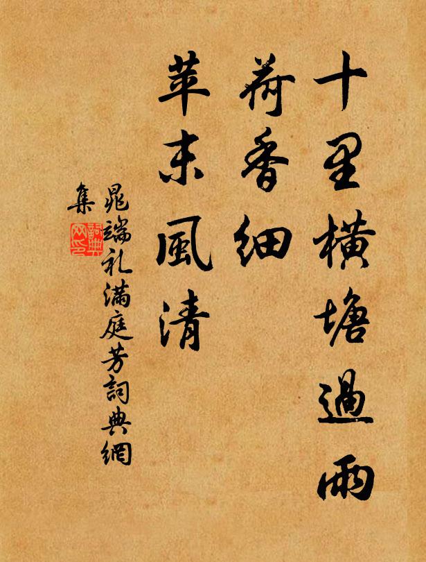 多人欣卻暑,萬寶慶宜暘 詩詞名句