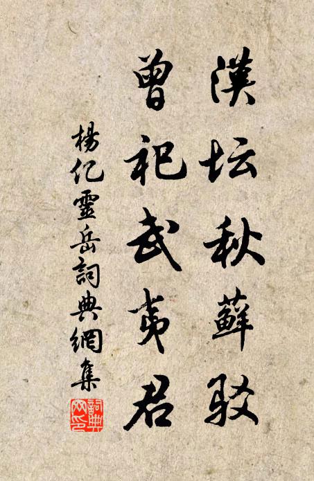 人間長見畫，老去恨空聞 詩詞名句