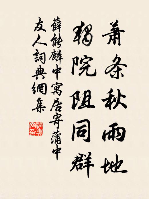 黃裳敢僣夫人服,紫袖聊瞻御坐裾 詩詞名句