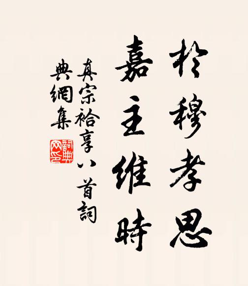 快霽林塘景倍嘉,斑龍王母降仙車 詩詞名句