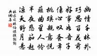 送子都兄赴建康糧料三首原文_送子都兄赴建康糧料三首的賞析_古詩文