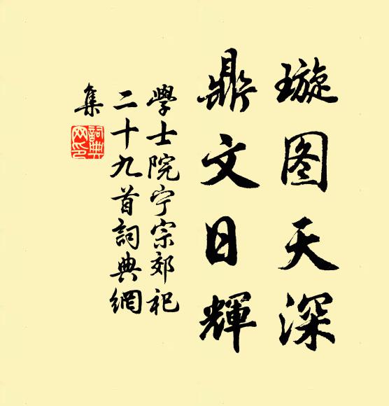 藕絲欲斷更菱絲,香徑晚涼披 詩詞名句