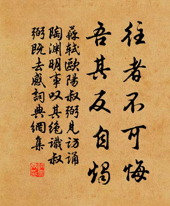 才多未給尚方札，飯少聊羹泮水芹 詩詞名句