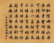 波瀾所激觸,背面生罅隙 詩詞名句