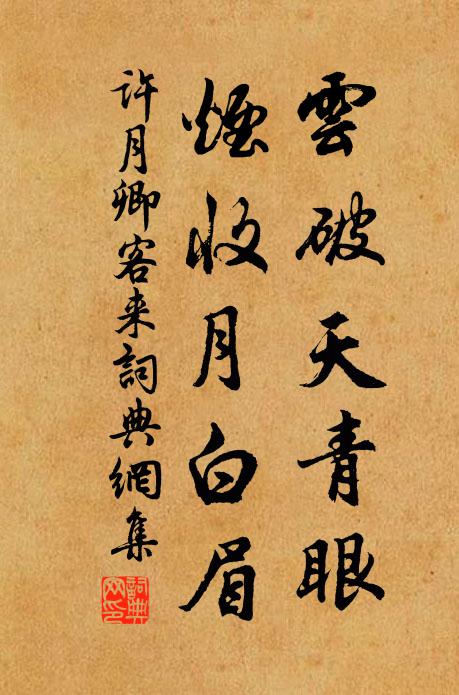 天地含光，陰陽化章 詩詞名句