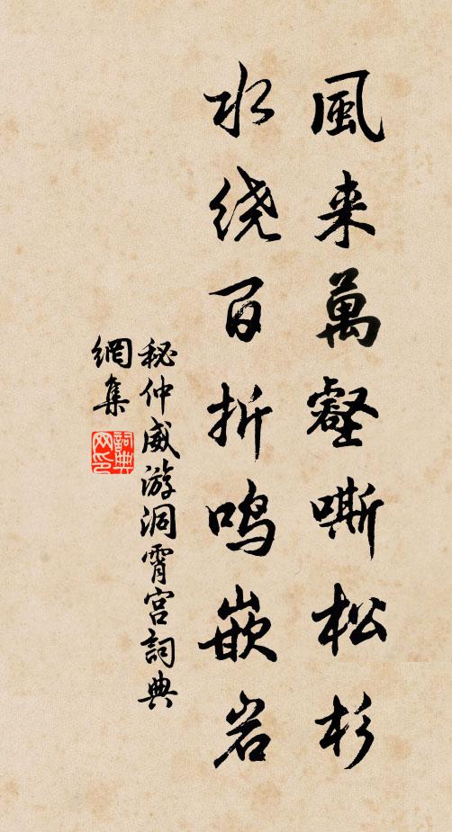 雲霾幾日障危岑,戶牖綢繆要背陰 詩詞名句