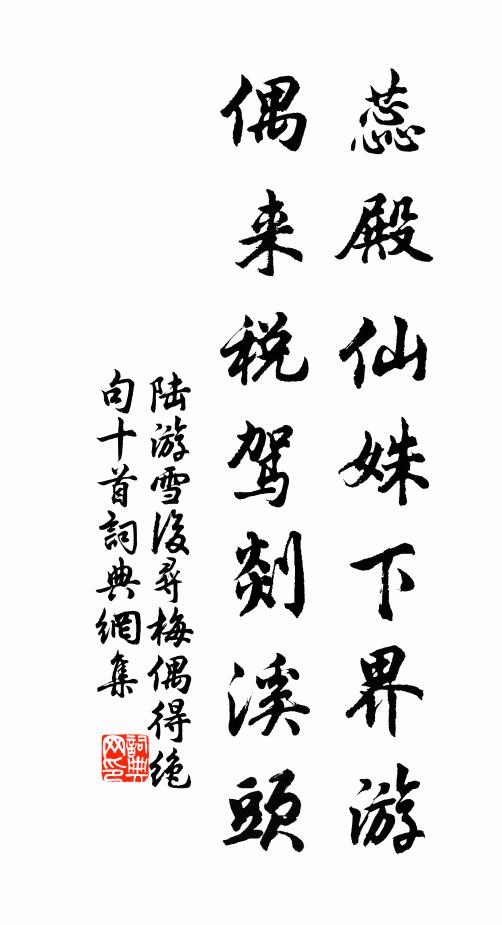 教忠況有無窮澤,袞袞湘流一派長 詩詞名句