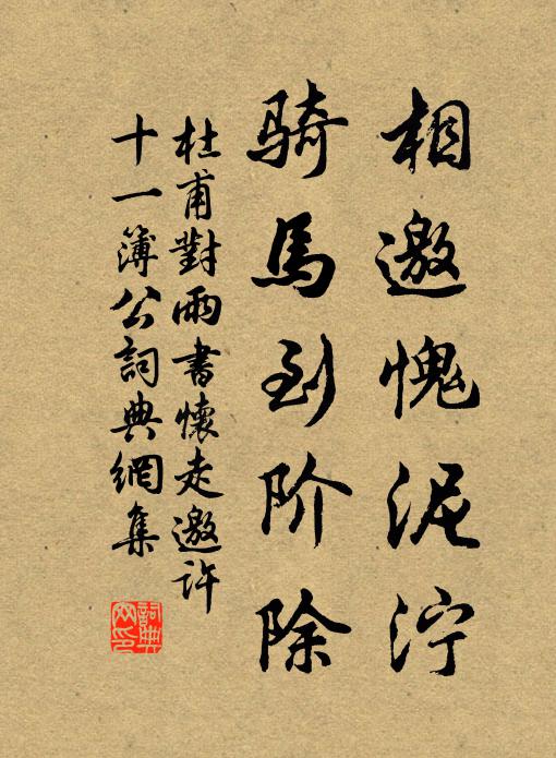 余亦祈勛者,如何別左車 詩詞名句