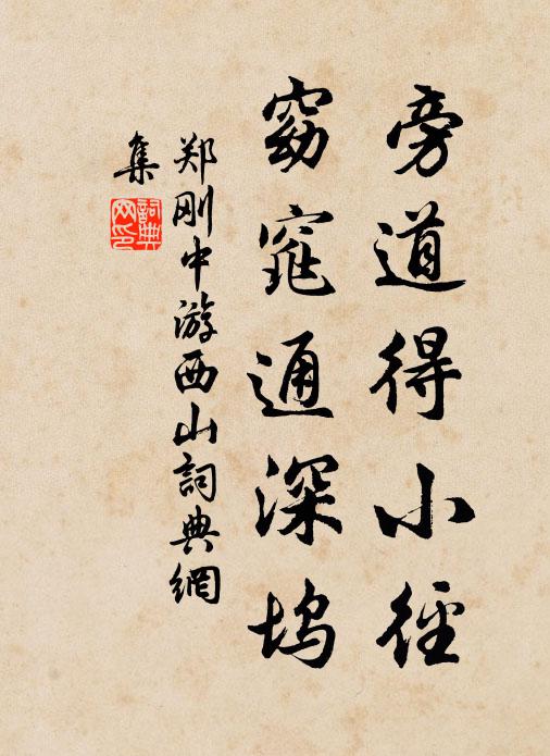 拜星春錦上,服食晚霞中 詩詞名句