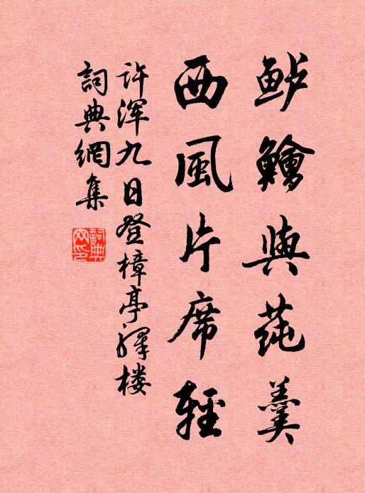 隱身樂魚釣,世網不可攖 詩詞名句