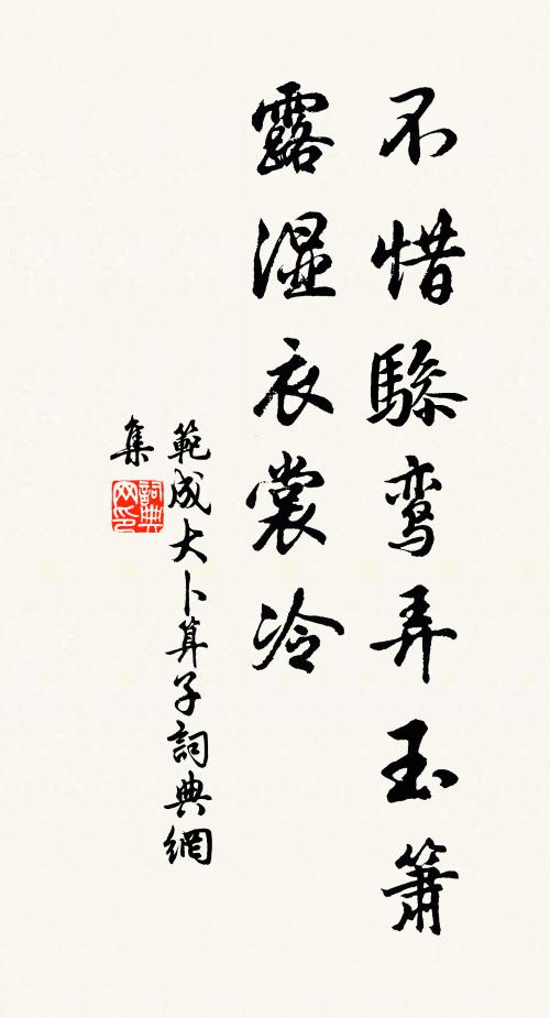 老矣杜陵客，草堂倚江乾 詩詞名句