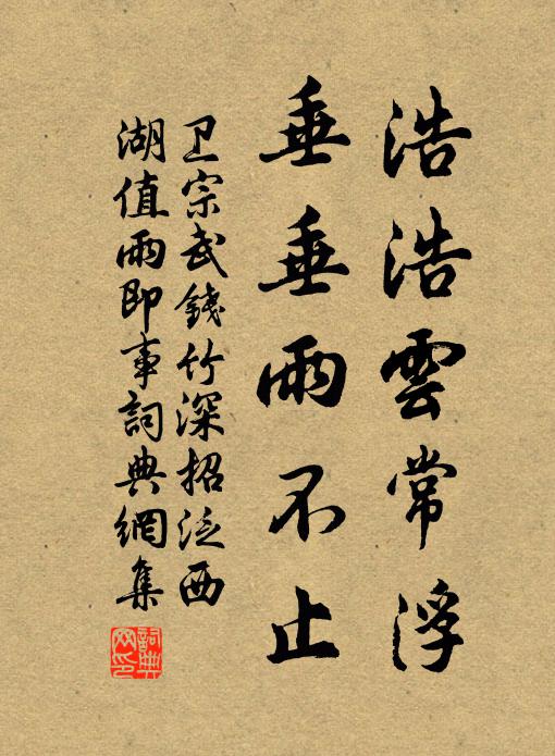 應道淮南山水游，清奇都在兩三州 詩詞名句