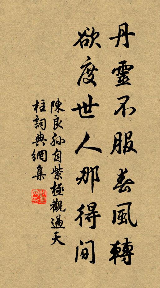 信工祝,永頌聲 詩詞名句