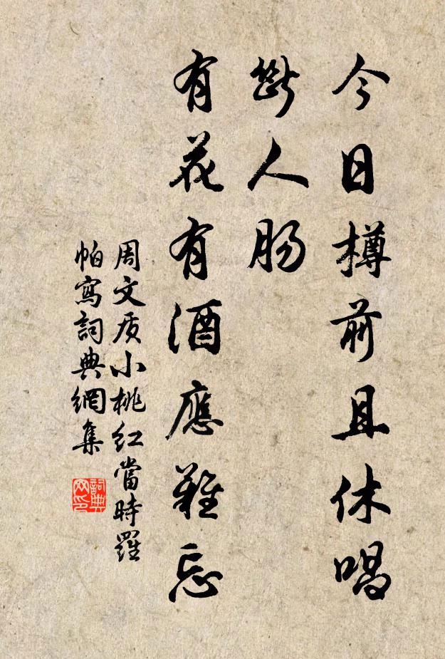 念極良有見，遂與凡夫辭 詩詞名句