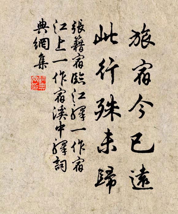 緬思幽人後,風雅天所敦 詩詞名句