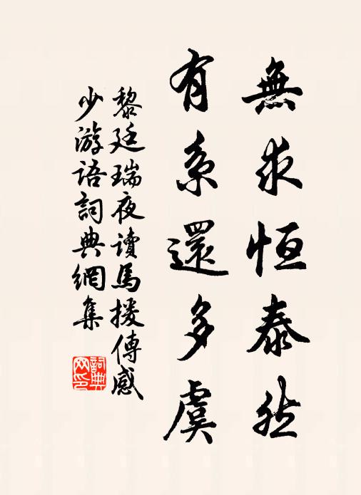 露清一唯促 詩詞名句