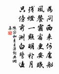 萬象盤迴處,年來此創亭 詩詞名句