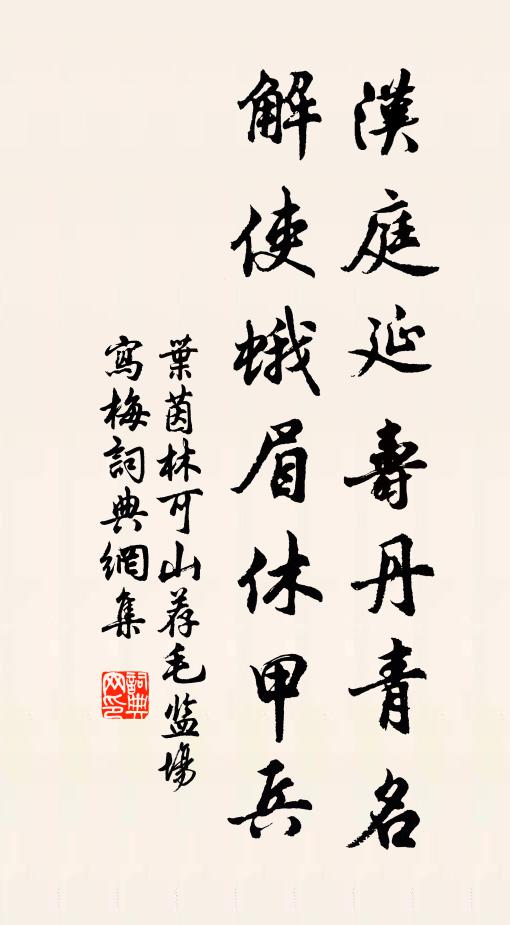 漸睡醒、明河暗，芭蕉幾聲雨 詩詞名句