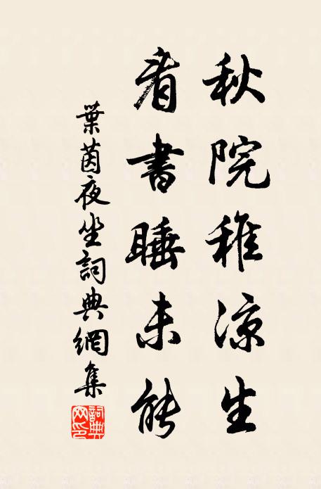 按書使者過蕭閒,但恐韋編有蠹乾 詩詞名句