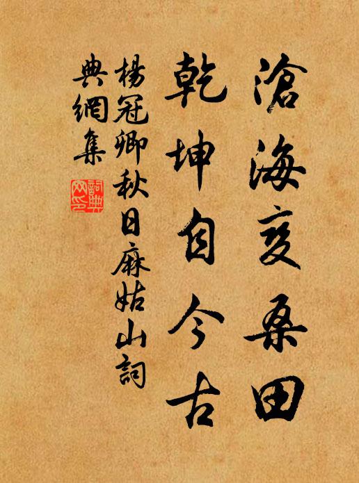 才去還回似不情，蕭然兩耳亂泉聲 詩詞名句