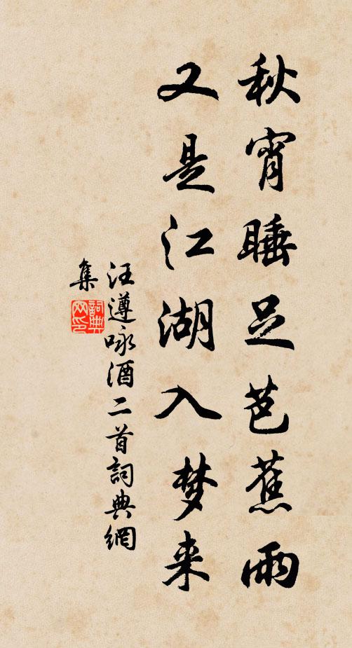 秘有事焉,所言何事 詩詞名句