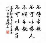 鳥雀呼晴,侵曉窺檐語。 詩詞名句