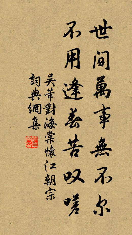 事往昏朝霧，人亡折夜星 詩詞名句