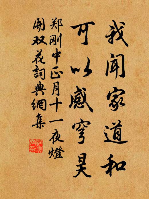 奇寒擁被曉枕，噩夢披蓑晚江 詩詞名句