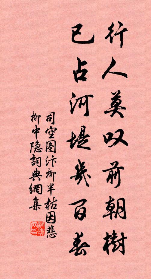 葭葦霜秋,樓船月曉,漁樵能說 詩詞名句